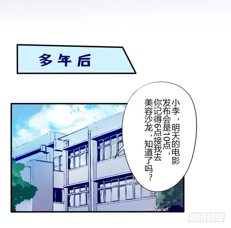 第二季-丑小鸭（2） 第14页