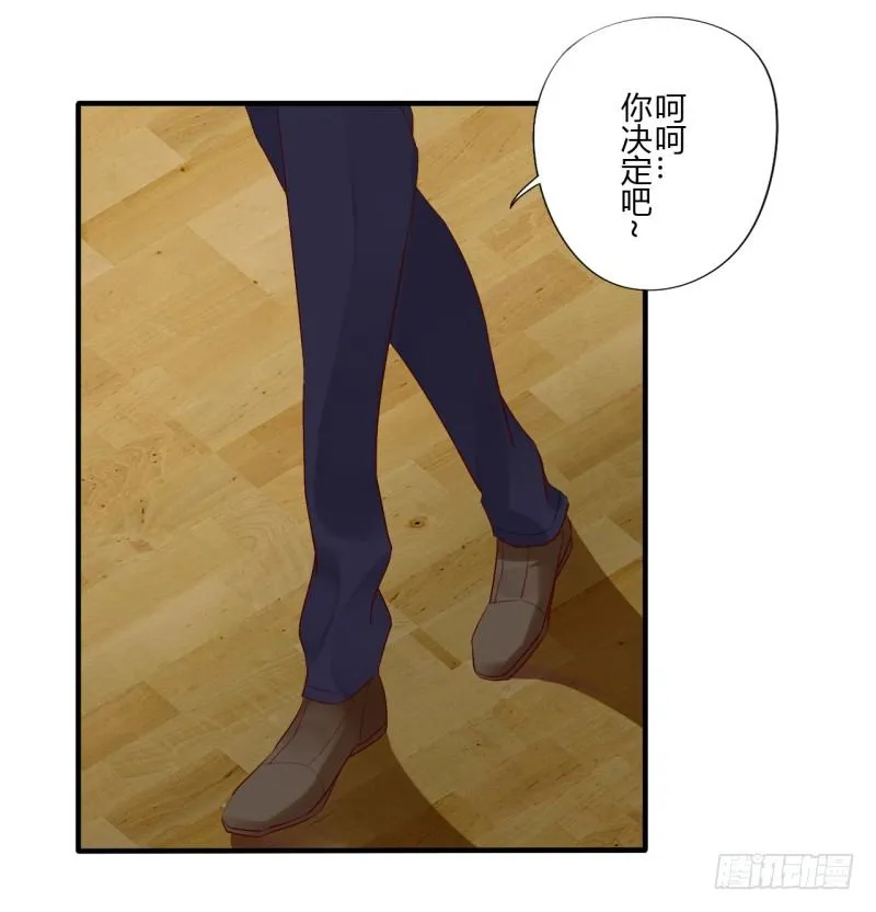 第二季-丑小鸭（2） 第17页