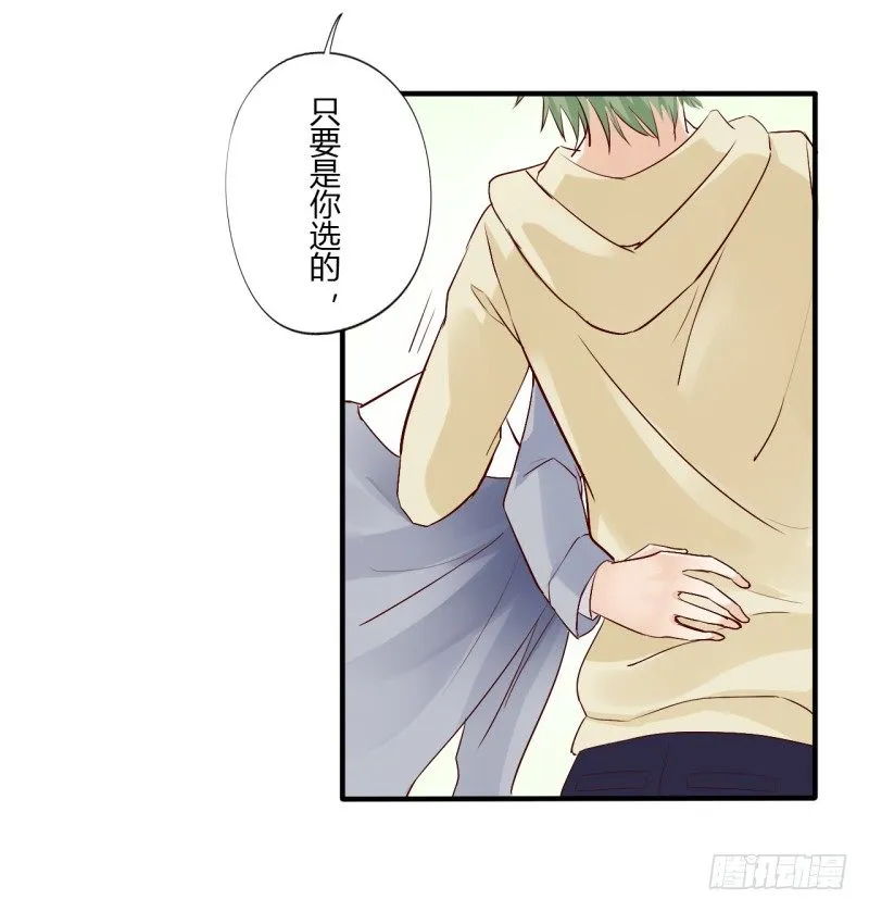 第二季-丑小鸭（2） 第18页