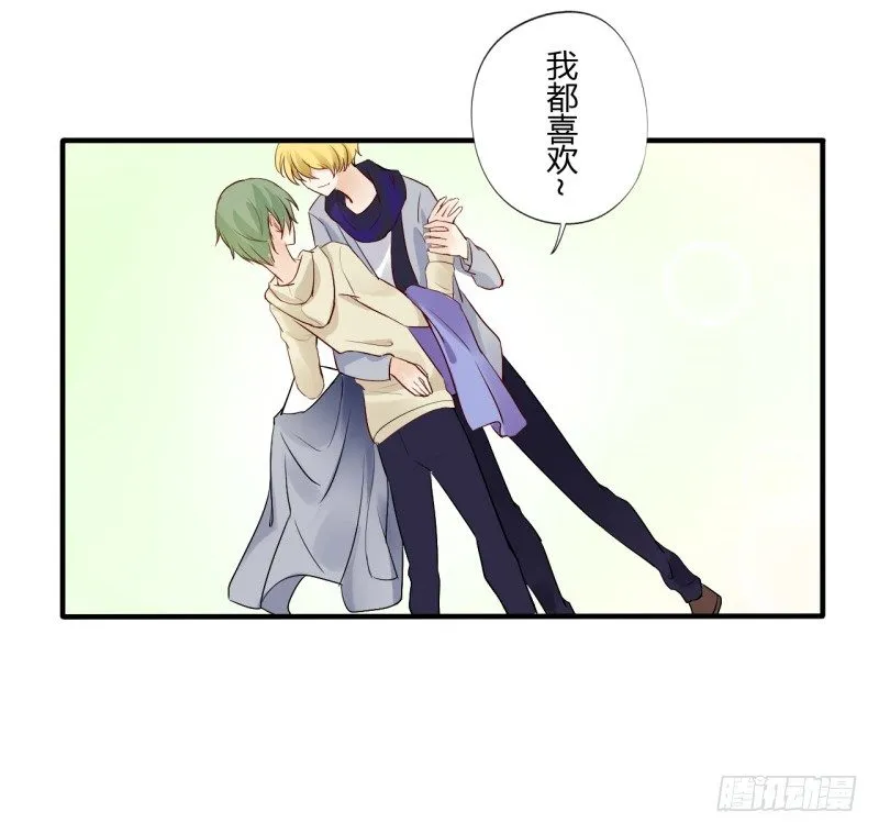 第二季-丑小鸭（2） 第19页