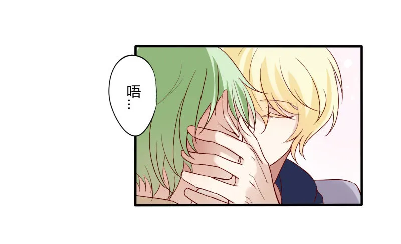 第二季-丑小鸭（2） 第20页