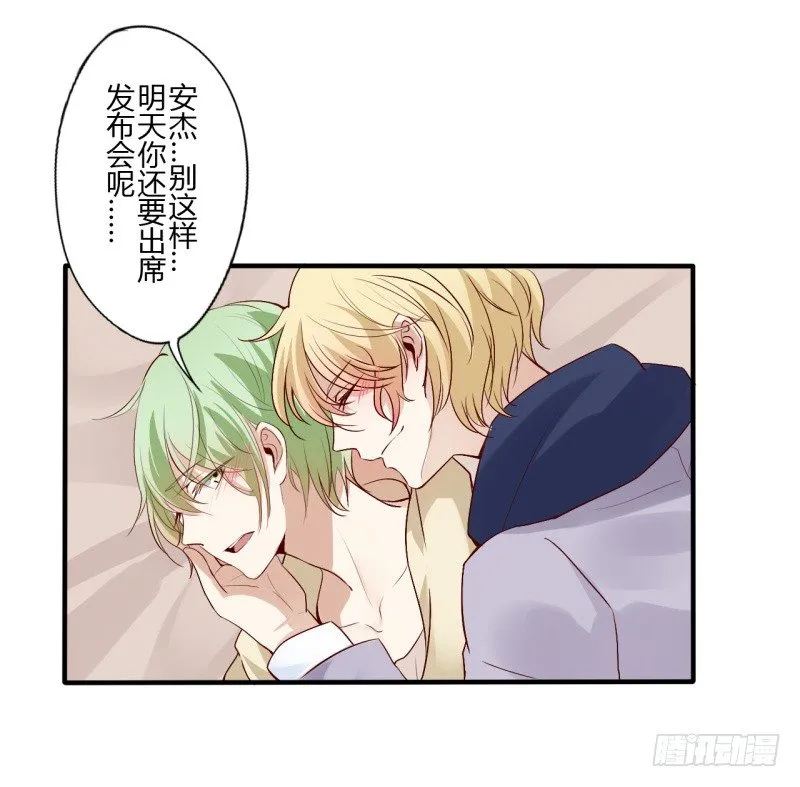 第二季-丑小鸭（2） 第23页