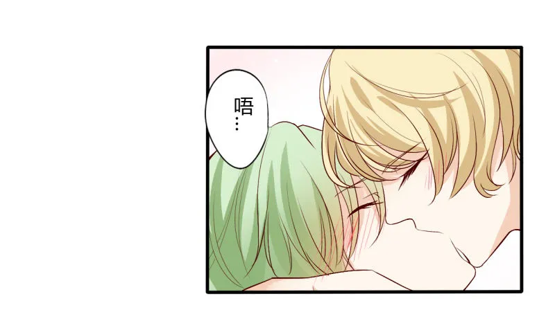 第二季-丑小鸭（2） 第25页