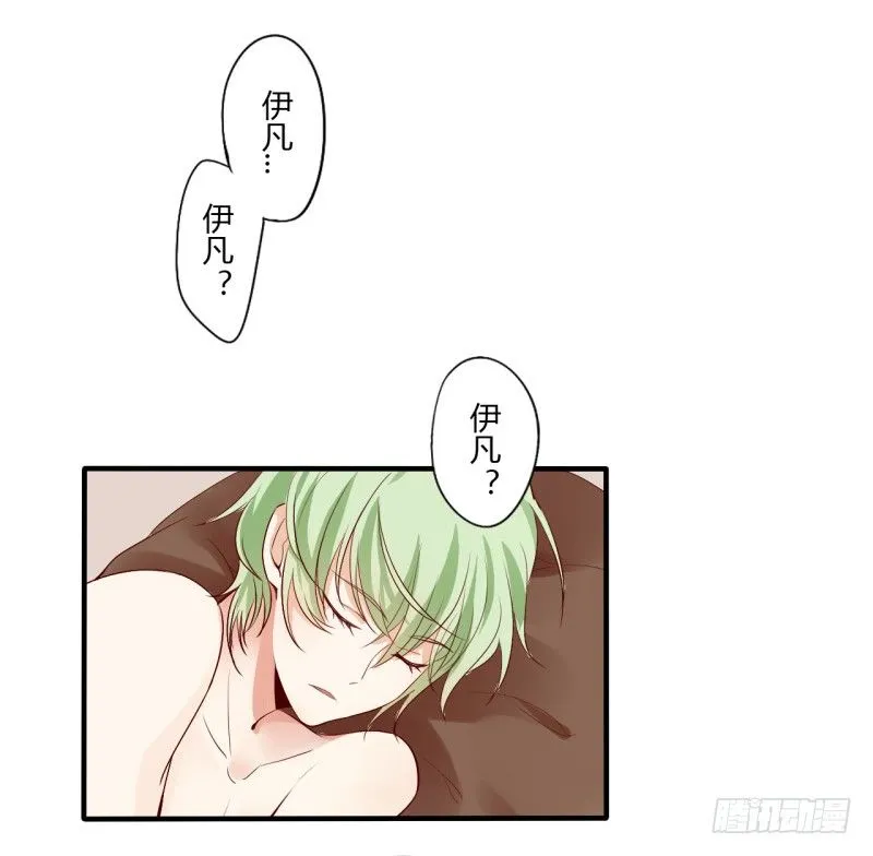 第二季-丑小鸭（2） 第29页