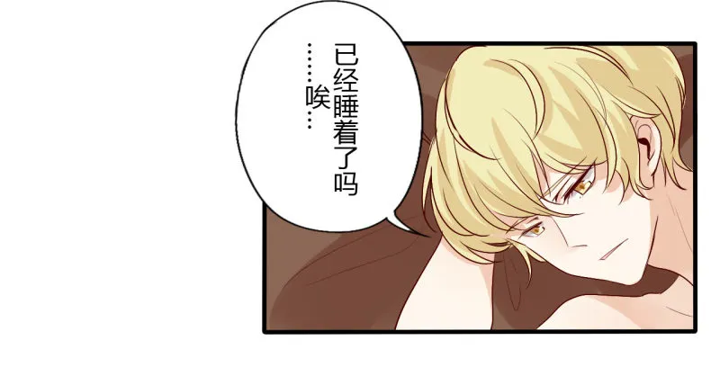 第二季-丑小鸭（2） 第30页