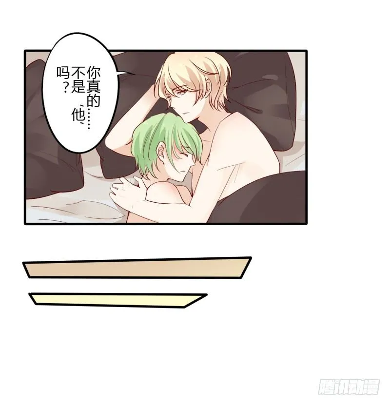 第二季-丑小鸭（2） 第31页