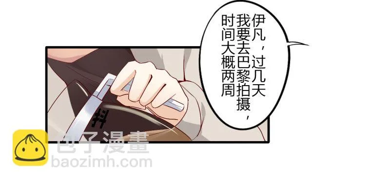 第二季-丑小鸭（2） 第33页