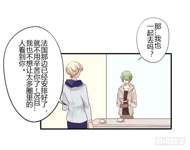 第二季-丑小鸭（2） 第36页