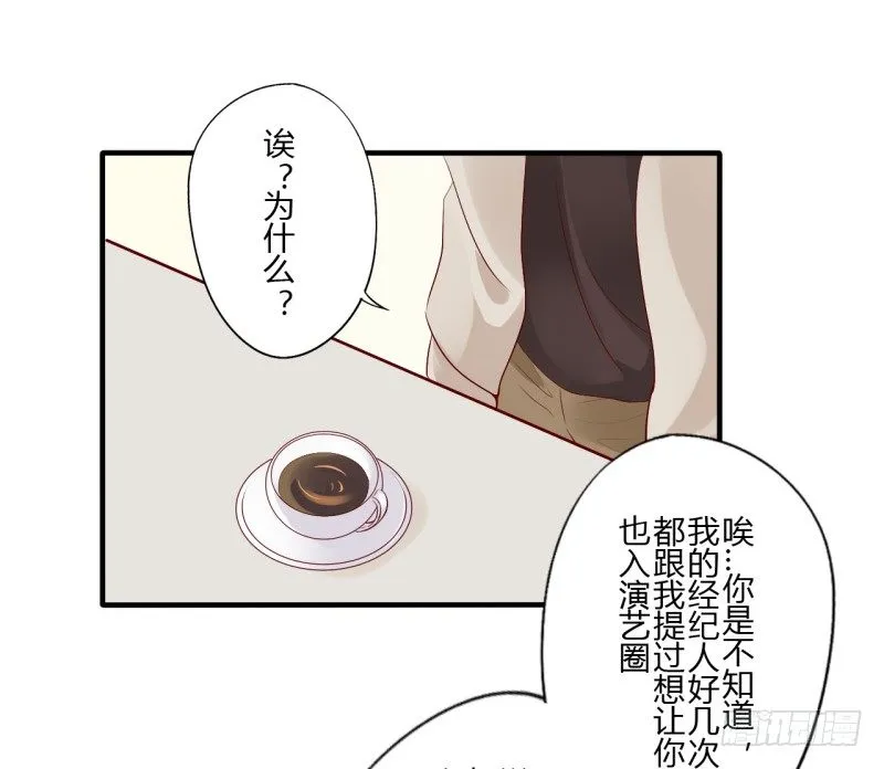 第二季-丑小鸭（2） 第37页