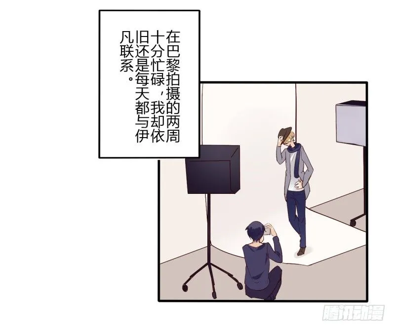 第二季-丑小鸭（2） 第43页