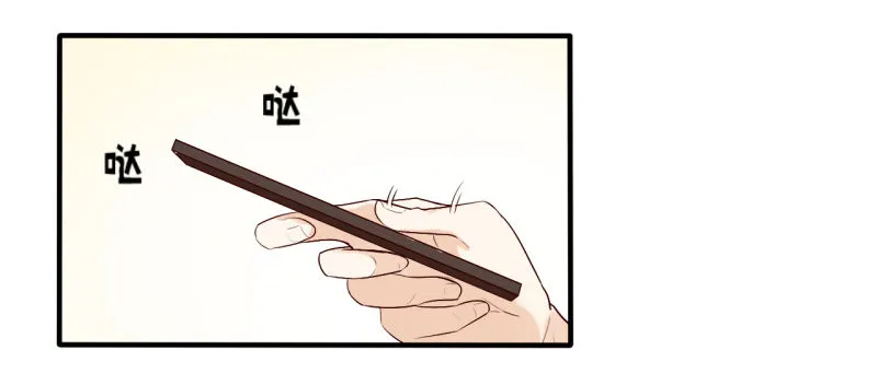 第二季-丑小鸭（2） 第44页