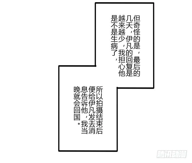 第二季-丑小鸭（2） 第46页