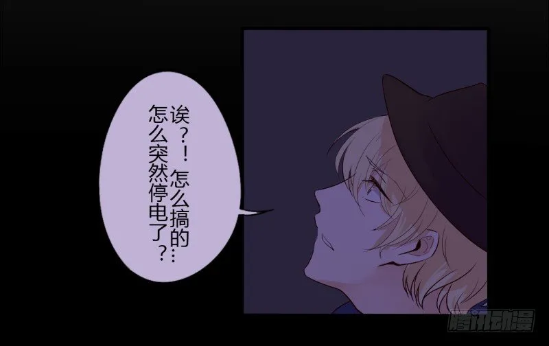 第二季-丑小鸭（2） 第50页