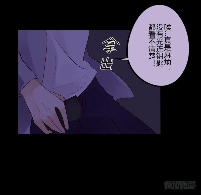 第二季-丑小鸭（2） 第51页