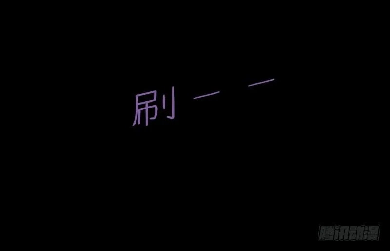 第二季-丑小鸭（2） 第55页