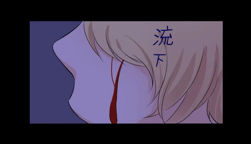 第二季-丑小鸭（2） 第62页