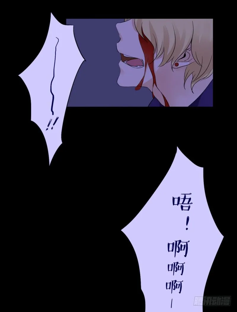 第二季-丑小鸭（2） 第63页