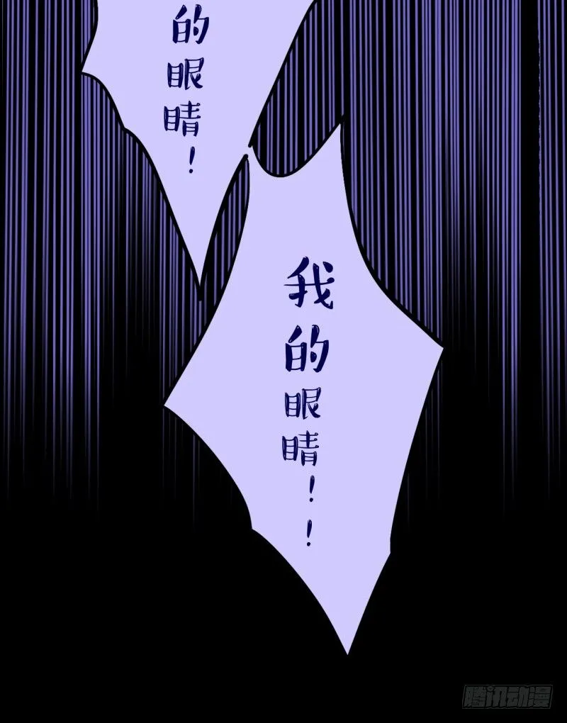 第二季-丑小鸭（2） 第65页