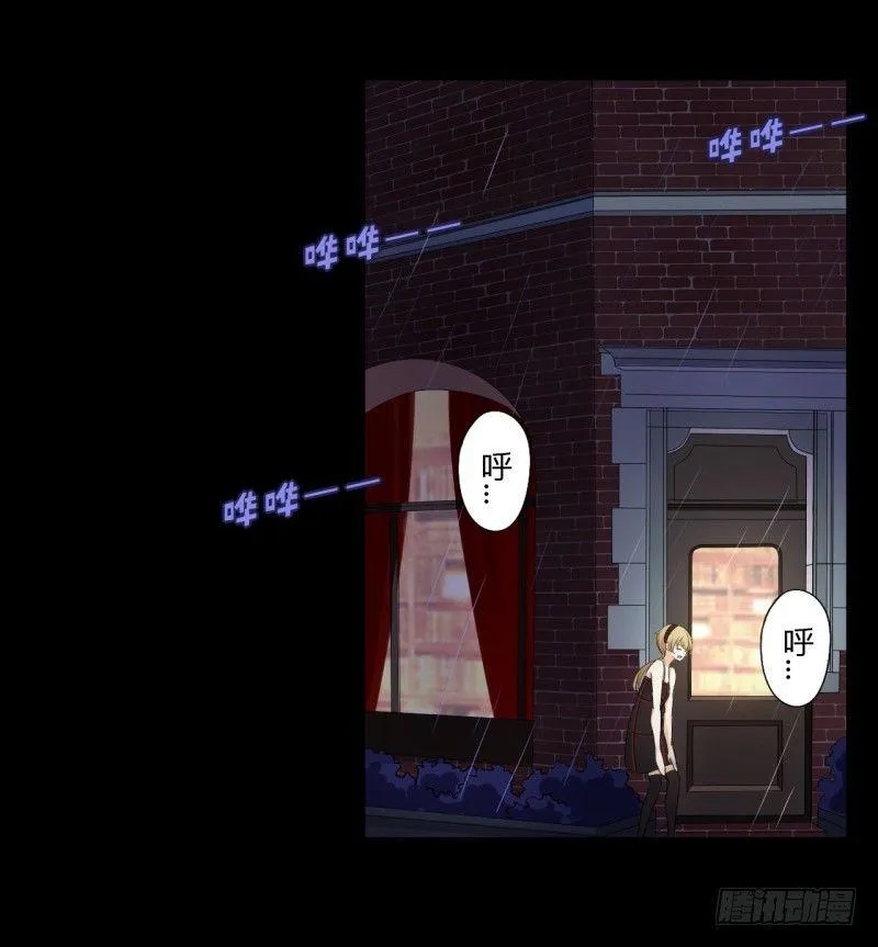 第二季-丑小鸭（1） 第4页