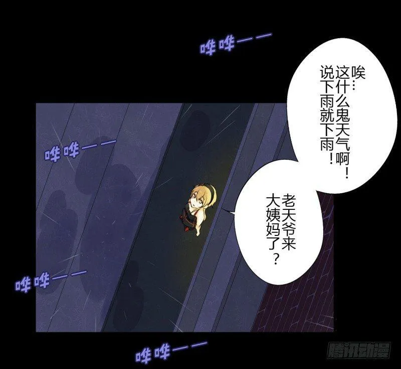 第二季-丑小鸭（1） 第5页