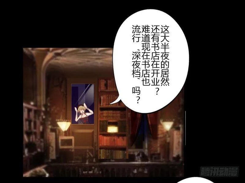 第二季-丑小鸭（1） 第8页