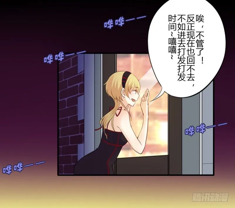 第二季-丑小鸭（1） 第9页