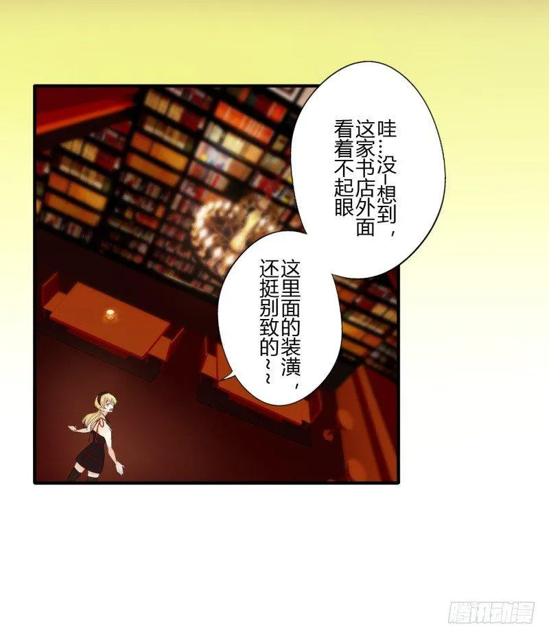 第二季-丑小鸭（1） 第10页
