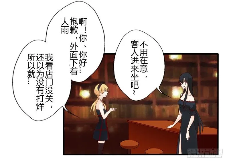 第二季-丑小鸭（1） 第13页
