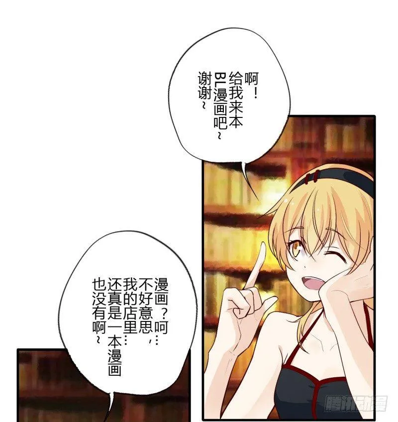 第二季-丑小鸭（1） 第15页
