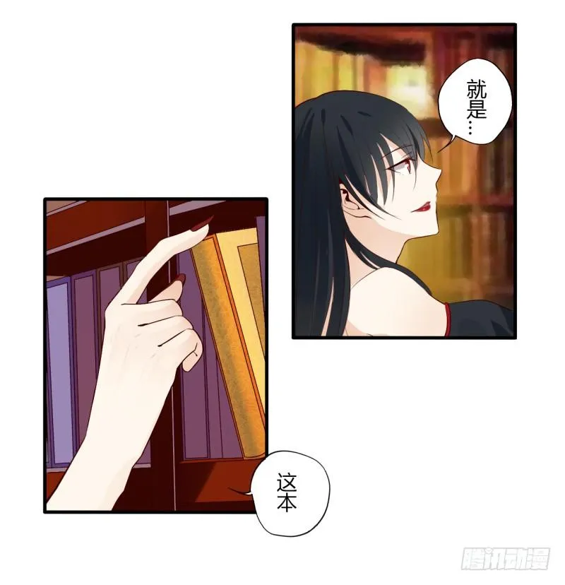 第二季-丑小鸭（1） 第19页