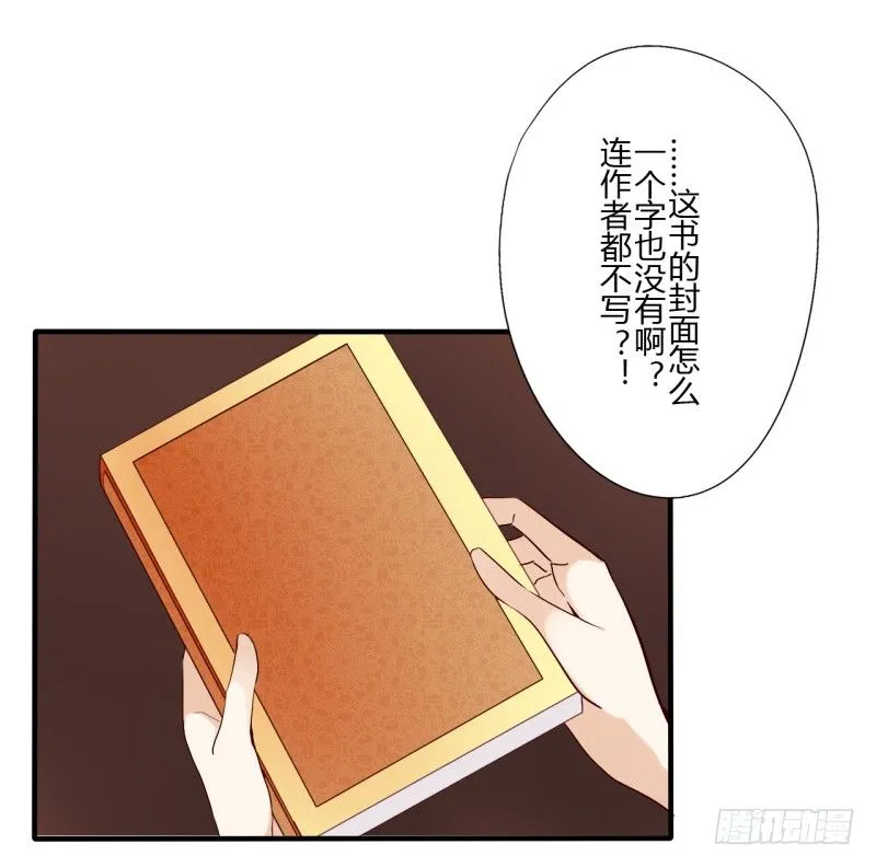 第二季-丑小鸭（1） 第21页