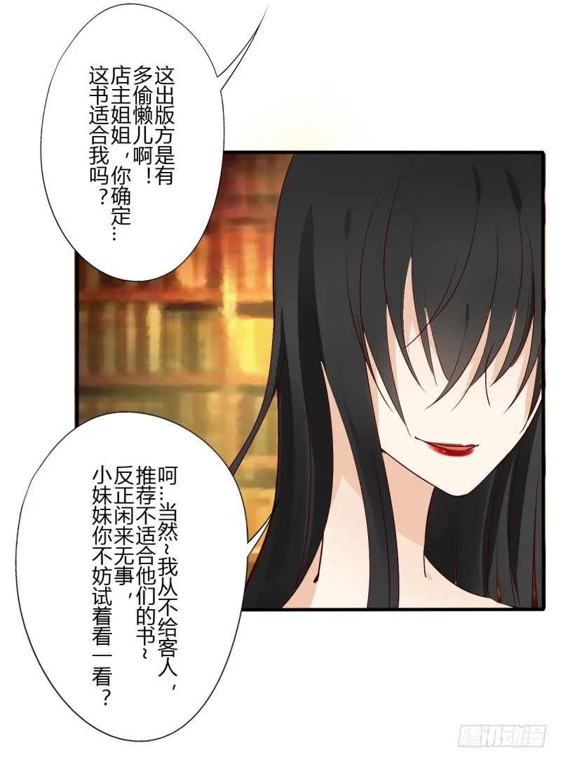 第二季-丑小鸭（1） 第22页