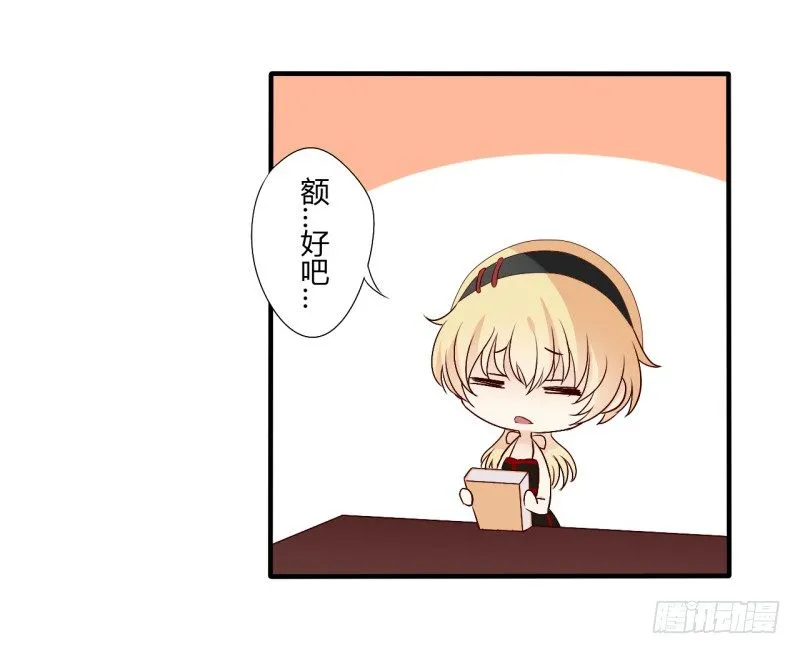 第二季-丑小鸭（1） 第23页