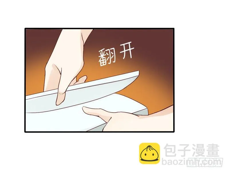 第二季-丑小鸭（1） 第24页