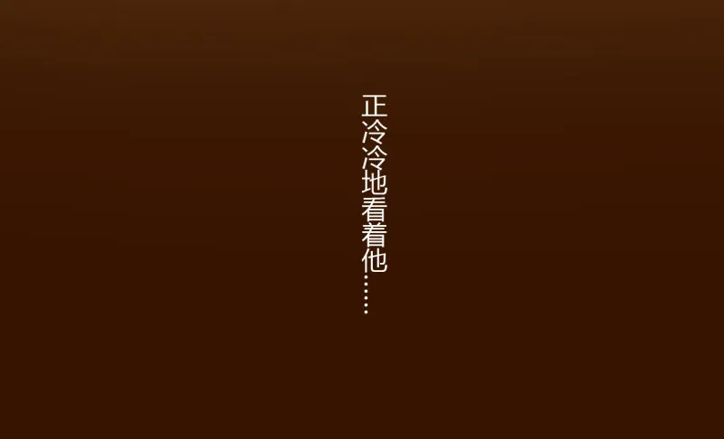 第二季-丑小鸭（1） 第27页