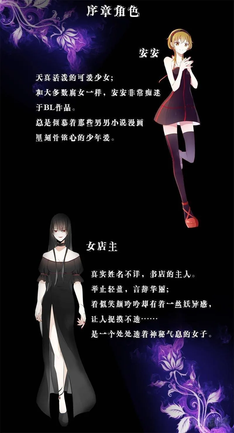 第二季-丑小鸭（1） 第28页