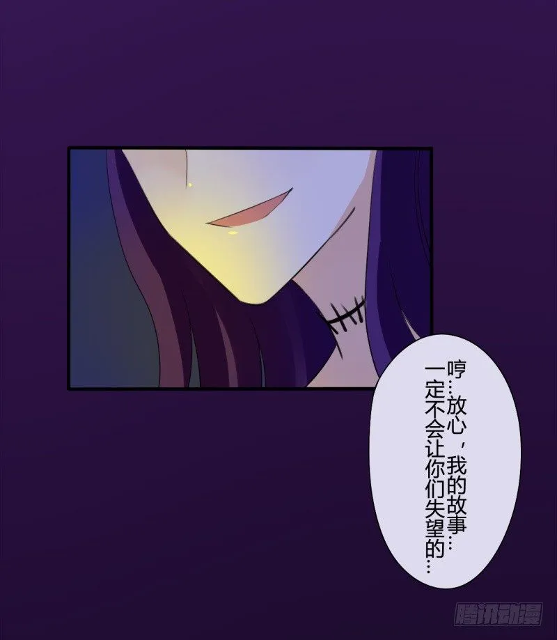 腐女们的怪谈会（完） 第2页
