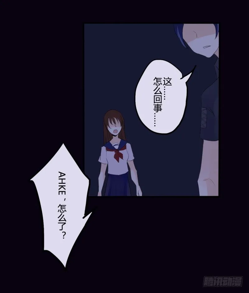腐女们的怪谈会（完） 第7页