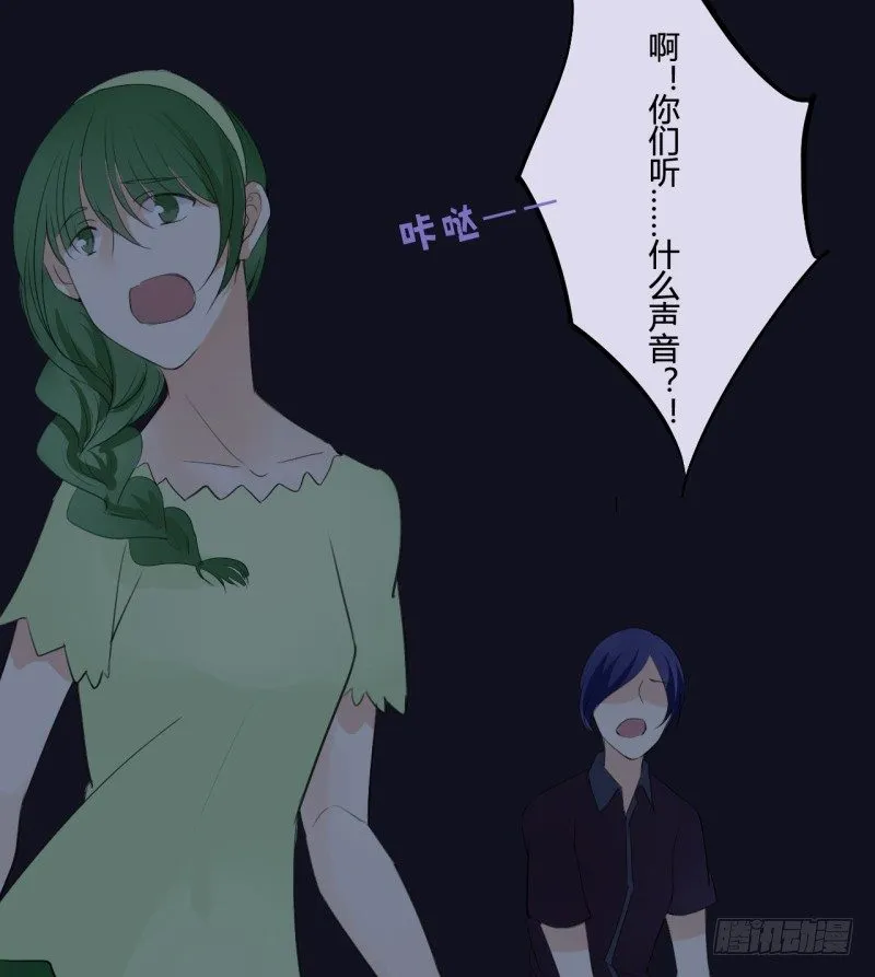 腐女们的怪谈会（完） 第10页