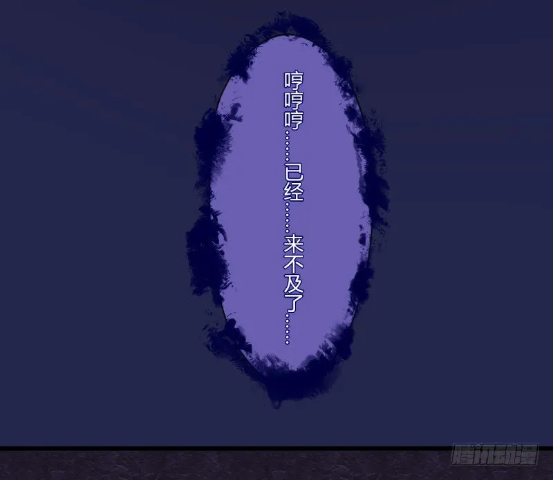 腐女们的怪谈会（完） 第13页