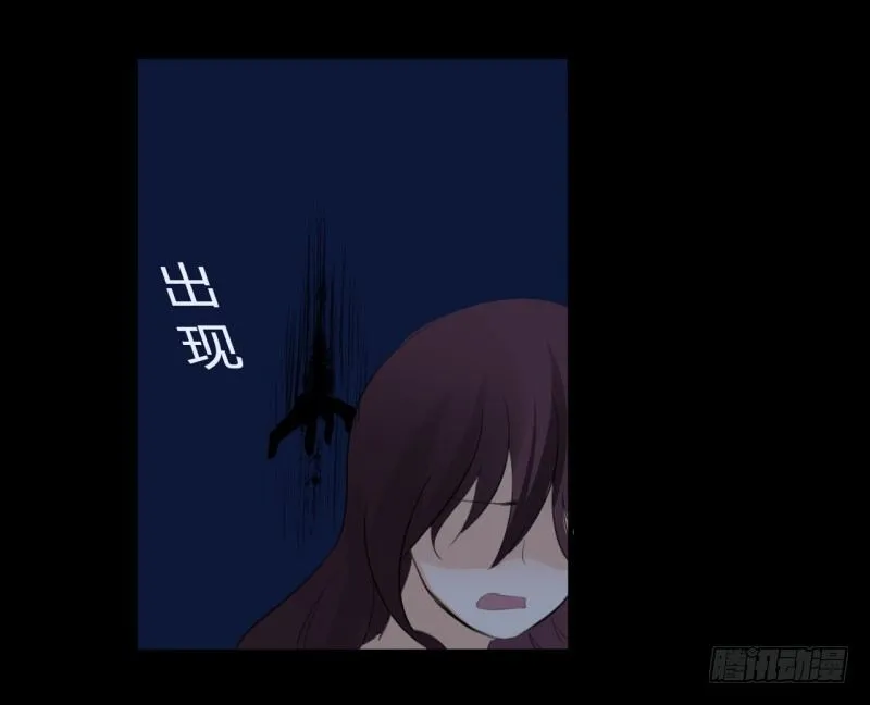 腐女们的怪谈会（完） 第28页