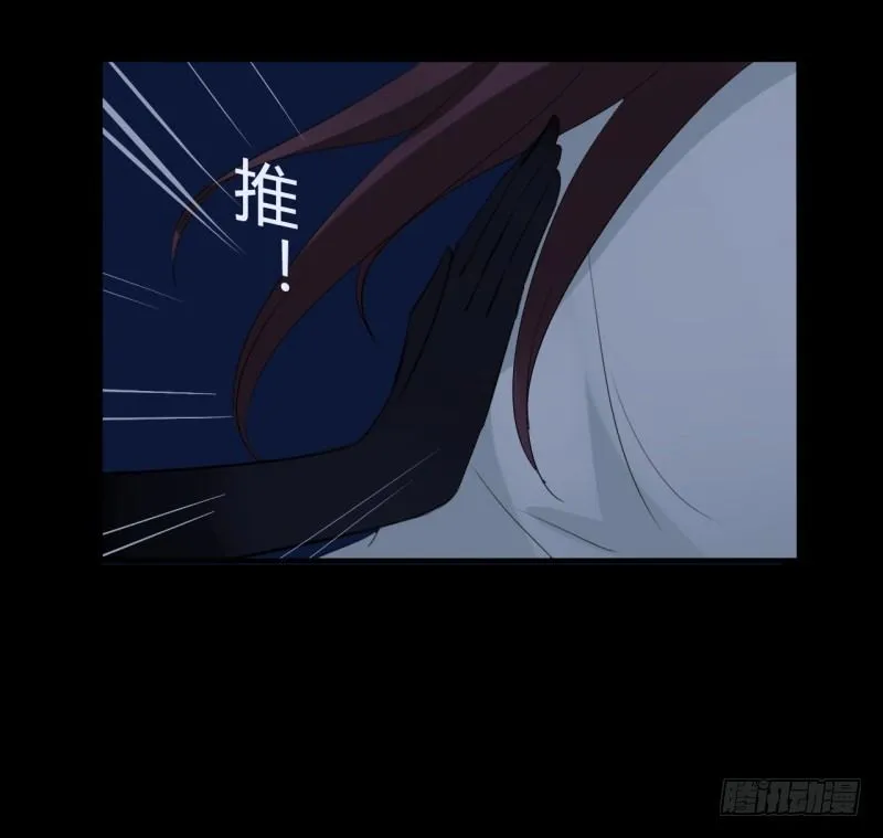 腐女们的怪谈会（完） 第29页
