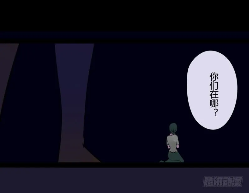 腐女们的怪谈会（完） 第36页