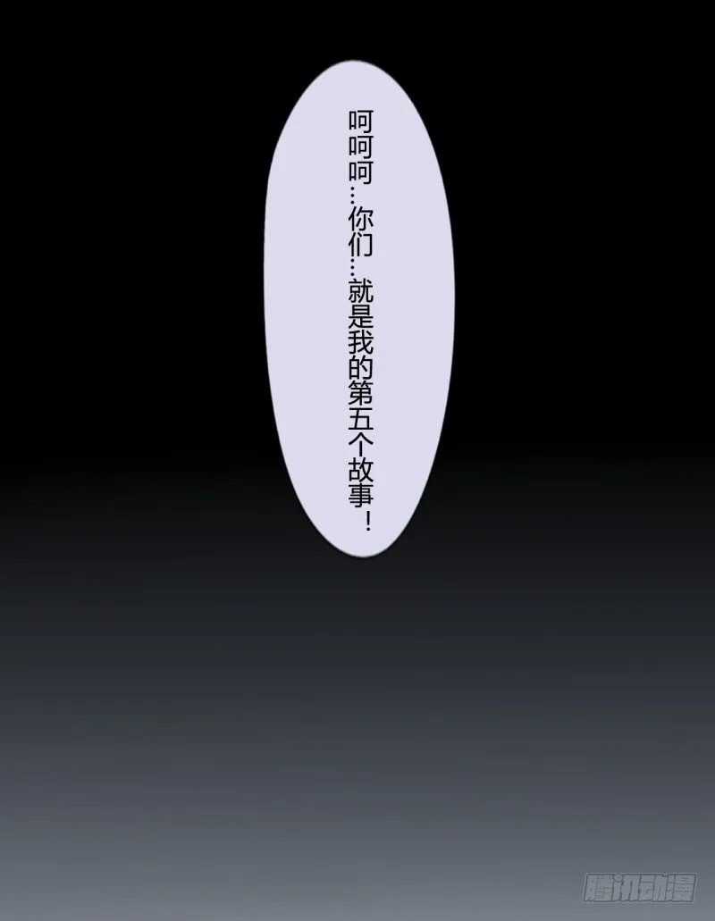 腐女们的怪谈会（完） 第42页