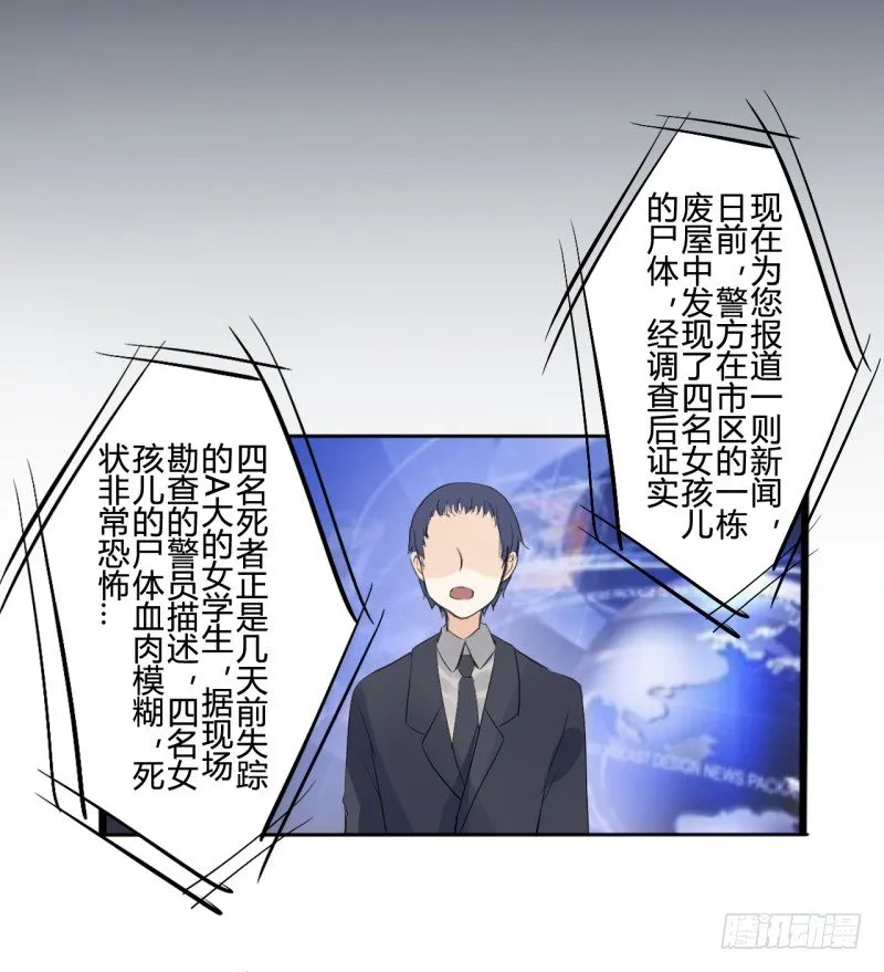 腐女们的怪谈会（完） 第43页