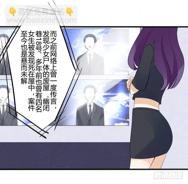 腐女们的怪谈会（完） 第44页