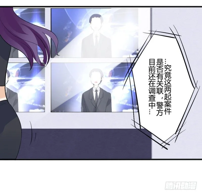 腐女们的怪谈会（完） 第45页