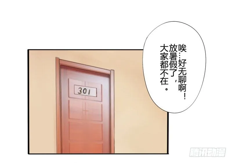 腐女们的怪谈会（完） 第47页