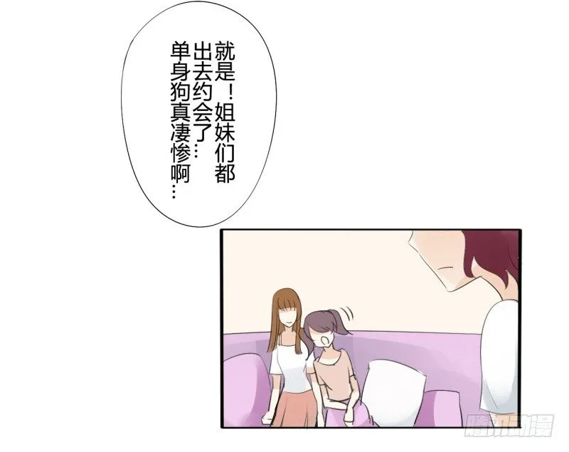 腐女们的怪谈会（完） 第48页