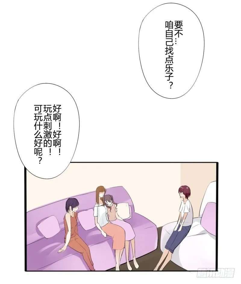 腐女们的怪谈会（完） 第49页